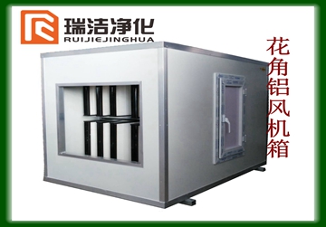 風(fēng)機箱，彩鋼板風(fēng)機箱
