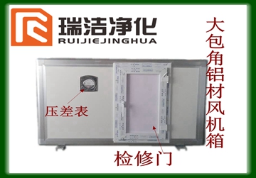 彩鋼板排風箱，送風箱，風機箱